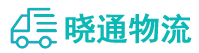 成都到武侯区物流公司